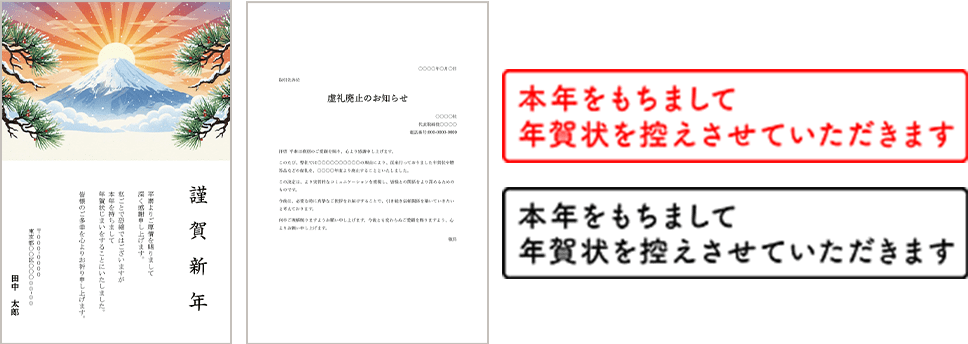 年賀状おさめのテンプレート