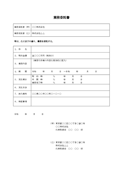 目標管理(目標設定)シート(達成状況などを記載)・Word