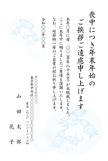 野路菊のイラストの喪中はがき(カラー)