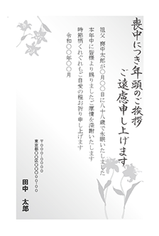 【薄墨】百合の喪中はがき(モノクロ)
