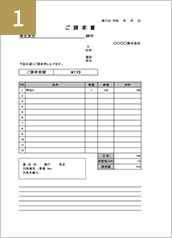 請求書003 シンプルな請求書（消費税10％対応）